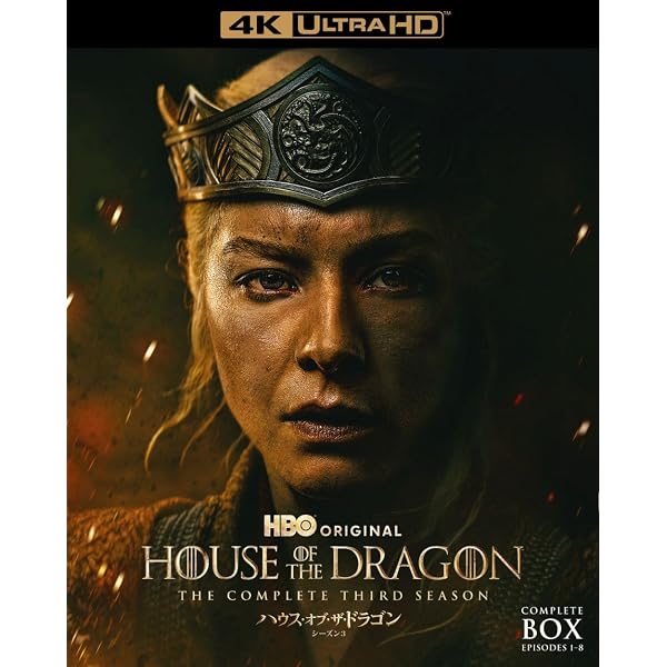 Amazon.co.jp: (初回仕様)ハウス・オブ・ザ・ドラゴン (シーズン2