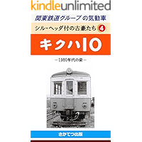 Amazon Co Jp 新着ランキング 鉄道 の新着ランキングです