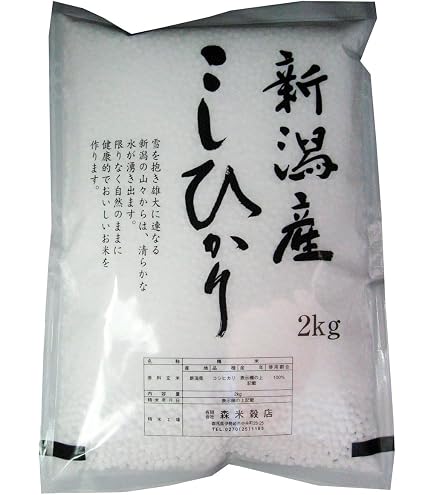 Amazon.co.jp: 【精米】最高級 魚沼産コシヒカリ20kg 令和7年産 新米