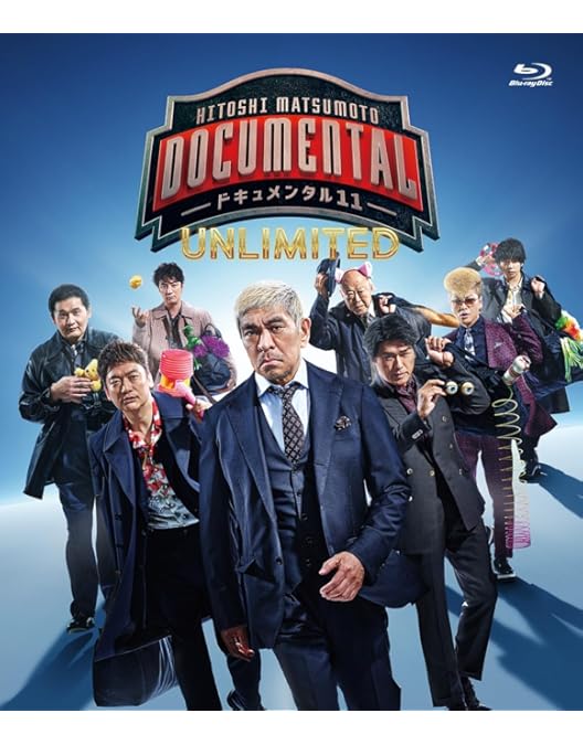 Amazon.co.jp: 【Amazon.co.jp 限定商品】HITOSHI MATSUMOTO