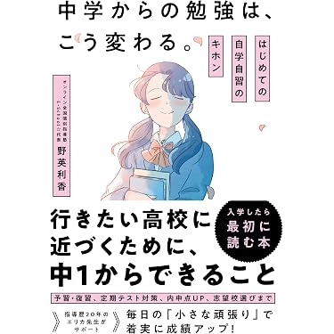 Amazon.co.jp 最新リリース: 中学教科書・参考書 の新着ランキングです。