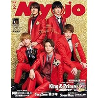 Myojo 2020 12月〜2021 12月 明星（Myojo） 2020年12月号 (発売日2020年10月22日) | 雑誌