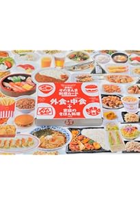 実物大・そのまんま料理カード きほんの食事編 第2版 (群羊社の