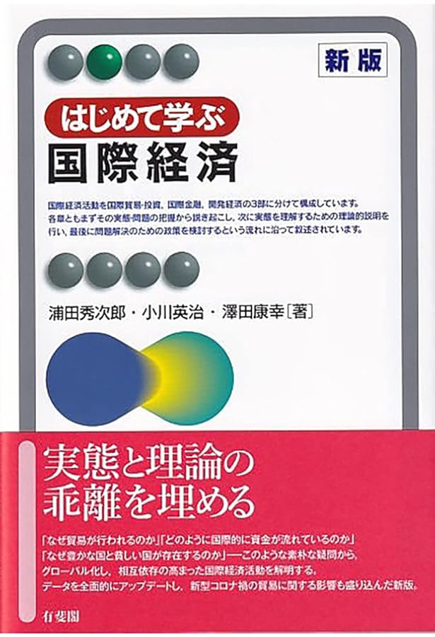 基本・スポーツマネジメント | 畑 攻, 小野里真弓, 畑 攻, 小野里真弓