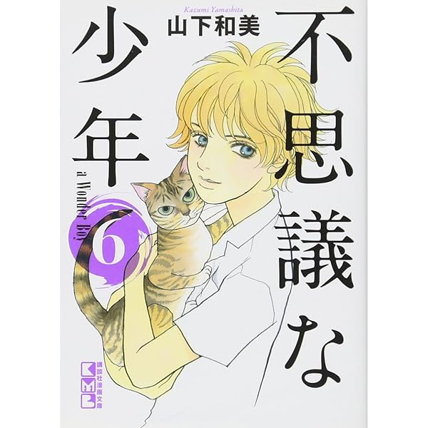 少年漫画と小説 嵯峨景子@『もっと少女小説ガイド』10月発売 on X