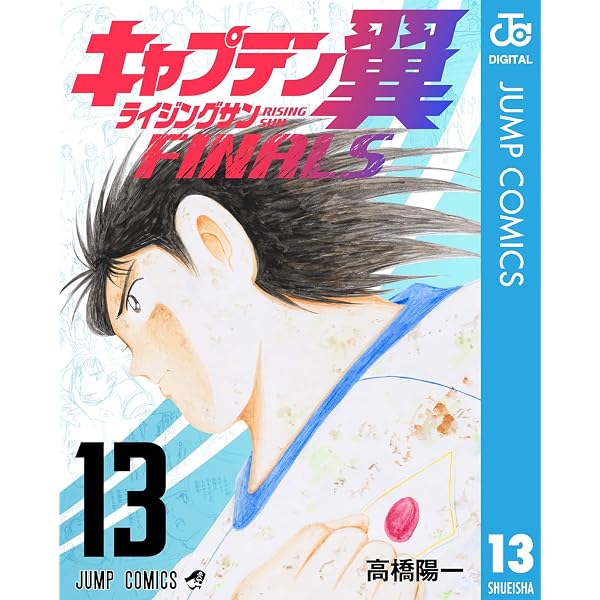 Amazon.co.jp: アウターゾーン 3 (ジャンプコミックスDIGITAL) eBook