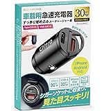 ベルモンド シガーソケット usb カーチャージャー 車 充電器 車載用 急速充電 【 30W / Quick Charge 3.0 対応/PD規格 】 typeC タイプC typeA 2ポート 二口 埋め込み ミニ BELLEMOND B0820