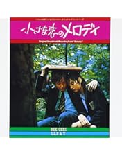 Amazon.co.jp: 小さな恋のメロディ [DVD] : マーク・レスター