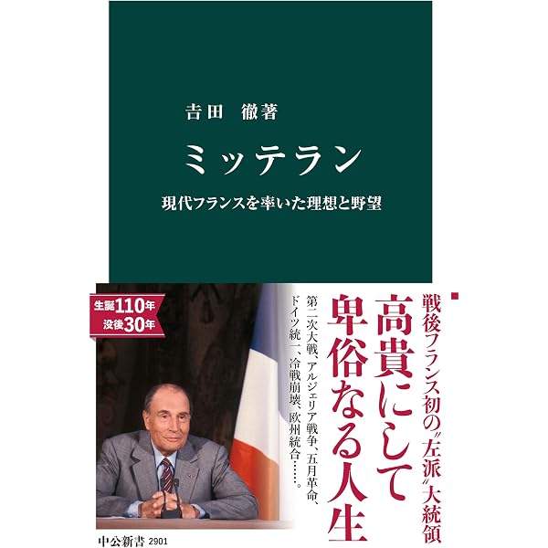 Amazon.co.jp: 日本社会党: 「戦後革新」とは何だったのか (岩波新書