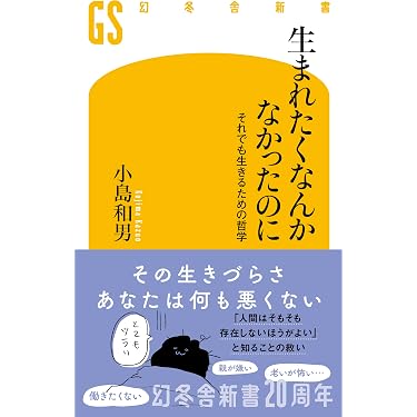 Amazon.co.jp 最新リリース: 哲学・思想 の新着ランキングです。
