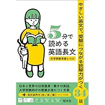 オール５家庭教師　長文読解マスタープログラム 高校受験 英語 対策　☆おまけ付き 5分で読める英語長文 大学受験準備レベル | 旺文社 |本 | 通販 | Amazon