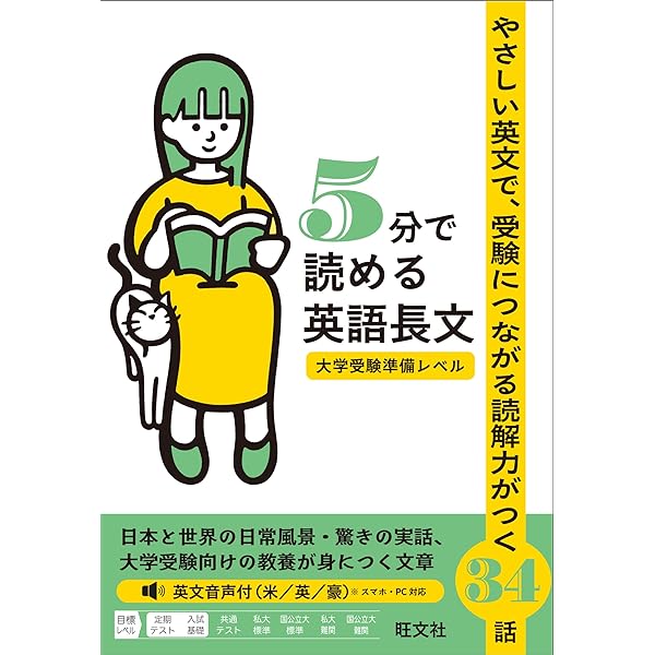 英語長文読解 読み方から解法まで [発展編] (河合塾シリーズ) | 天倉