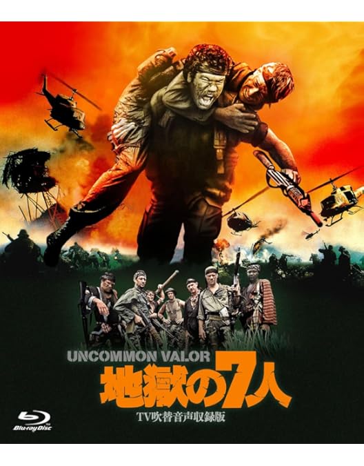 Amazon.co.jp: 戦争の犬たち -HDリマスター版- [Blu-ray