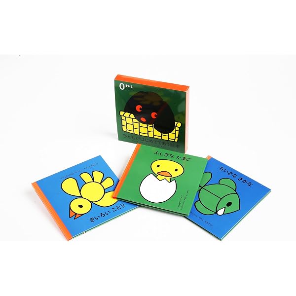 子どもがはじめてであう絵本 0才から なまえ【3冊】 (ブルーナの絵本