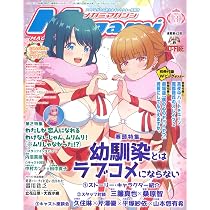 Amazon.co.jp: メガミマガジン (2026年3月号) : 本