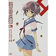 涼宮ハルヒの憂鬱 5.285714 (第3巻) 限定版 [DVD]