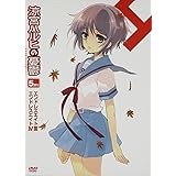 涼宮ハルヒの憂鬱 5.285714 (第3巻) 限定版 [DVD]