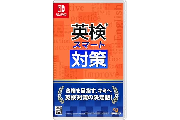 英検スマート対策 -Switch