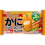 「冷凍」ニッスイ かにクリームコロッケ8個×12