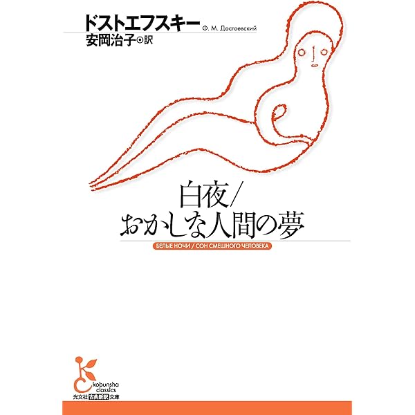 Amazon.co.jp: 猟人日記（上） eBook : ツルゲーネフ, 佐々木彰: 本