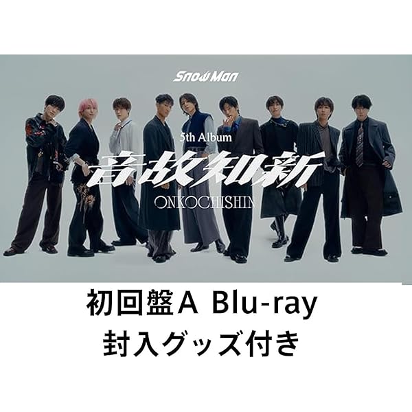  Man シングルアルバムセット DVD Blu-ray Amazon.co.jp: 【特典全部付】 Blu-rayセット Snow Man／RAYS
