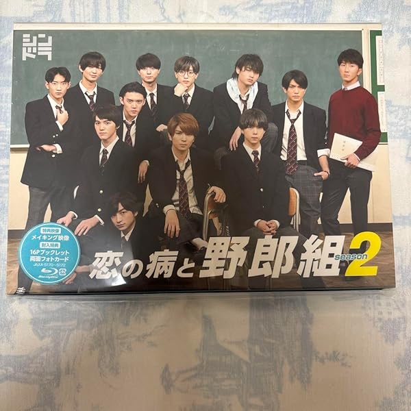 Amazon.co.jp: 恋の病と野郎組 [Blu-ray] : ジャニーズJr. 主演