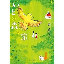 花畑で読書♡ハリネズミ女の子&幸せの青い鳥 花畑で読書♡ハリネズミ女の子&幸せの青い鳥