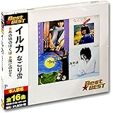 イルカ 12CD-1119A
