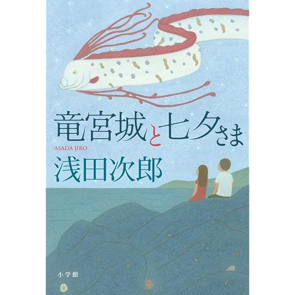 Amazon.co.jp: わが心のジェニファー : 浅田 次郎: 本