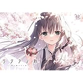 サクラノ刻 通常版【「サクラノ刻」DIVINE CROSS応援キャンペーン:本間心鈴プロモカード 付き】