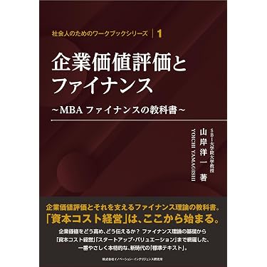Amazon.co.jp 最新リリース: MBA(経営学修士) の新着ランキングです。