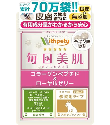 Amazon.co.jp: 毎日美肌 犬 猫 皮膚 毛艶 サプリ 粉末 国産 無添加