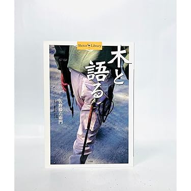 造園修景大事典 8冊まとめ売り 造園修景大事典 8冊