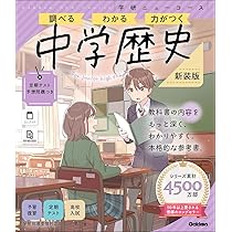 ニューコース参考書 中学国語 新装版 (学研ニューコース参考書 13