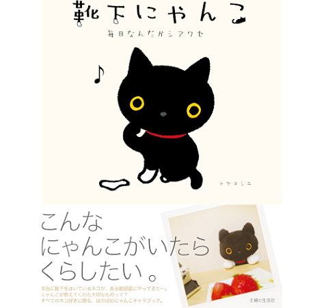 靴下にゃんこ 毎日なんだかシアワセ トヤヨシエ マンガ Kindleストア Amazon