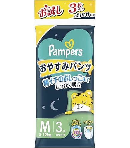 パンパース おやすみパンツ Lサイズ (9~14 kg) 3枚 トライアルパック