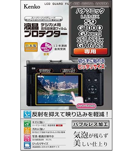 Amazon | 【レンズキャップ+アダプターリング】Panasonic LUMIX S 26mm