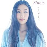 Amazon すわりごこちのいい椅子 Sinon J Pop ミュージック