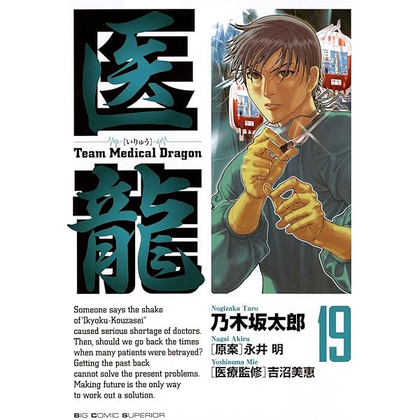 医龍 龍角散(90g)【第3類医薬品】