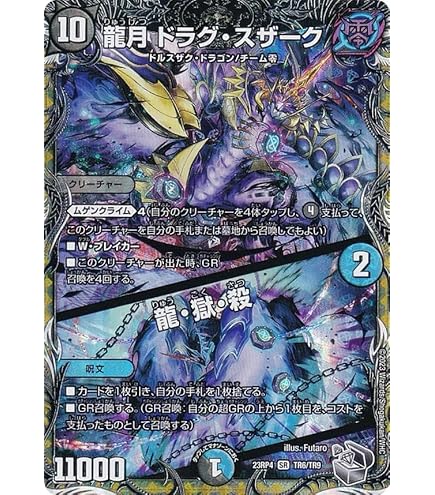 Amazon.co.jp: 【ゴールドMAXカード】デュエルマスターズ DM22EX1 超G9