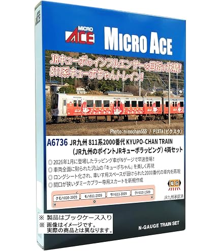 Amazon | トミーテック TOMIX Nゲージ 特別企画品 キハ147形 日田彦山