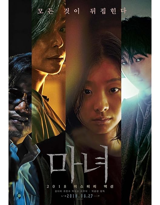 Amazon.co.jp: The Witch/魔女 [Blu-ray] : キム・ダミ, チョ・ミンス