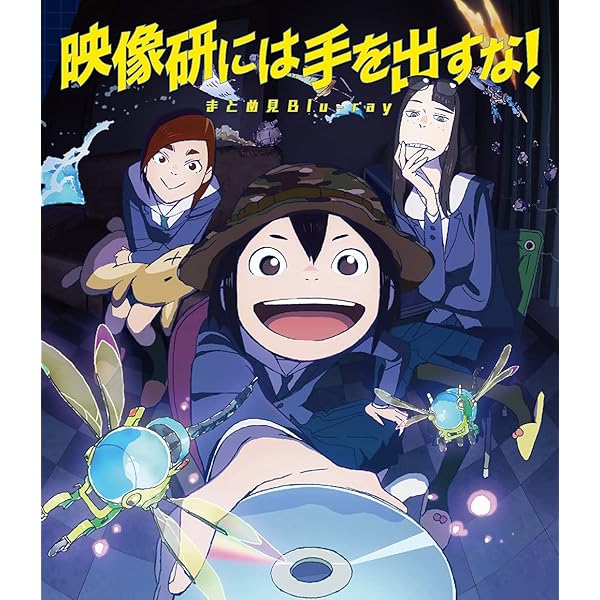 Amazon.co.jp: 【Amazon.co.jp限定】「夜明け告げるルーのうた」 Blu 