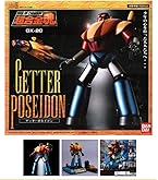「専用」超合金魂 GX-06 ゲッターロボ Amazon.co.jp: 超合金魂 GX-06M ゲッターロボ 練習機