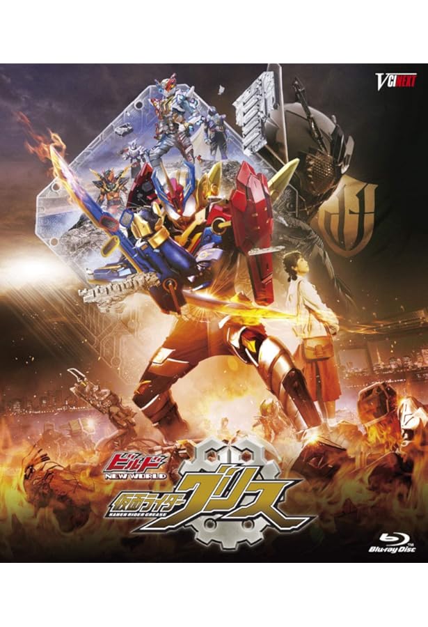 Amazon.co.jp: 仮面ライダービルド超全集 特別版 ラブ&ピースBOX