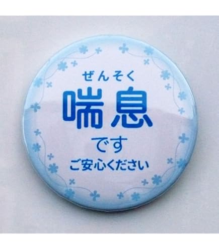 ジョジョの奇妙な冒険　花京院典明　缶バッジ Amazon | ジョジョの奇妙な冒険 刺繍缶バッジ 花京院典明