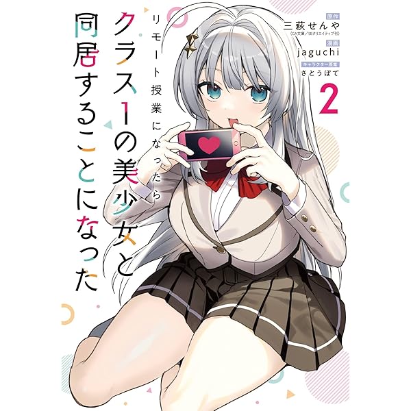 Amazon.co.jp: ワンルーム、日当たり普通、天使つき。 8巻