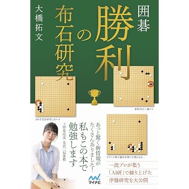 Amazon.co.jp 最新リリース: 囲碁 の新着ランキングです。