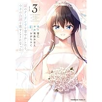 Amazon.co.jp: 隣のクーデレラを甘やかしたら、ウチの合鍵を渡すことに
