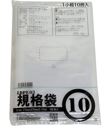 Amazon.co.jp: 紺屋商事 規格ポリ袋03透明2号2000枚入(100枚x20